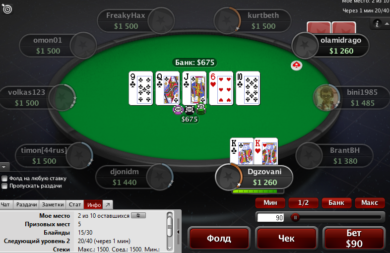Стрит Флеш в покере - пример