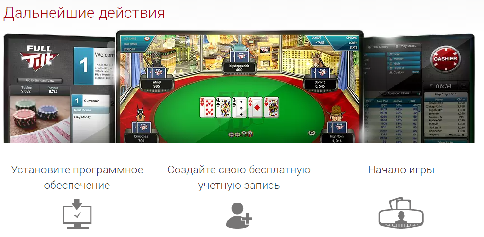 Скачать покер бесплатно