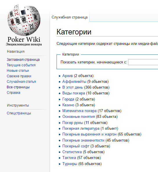 Покер Википедия